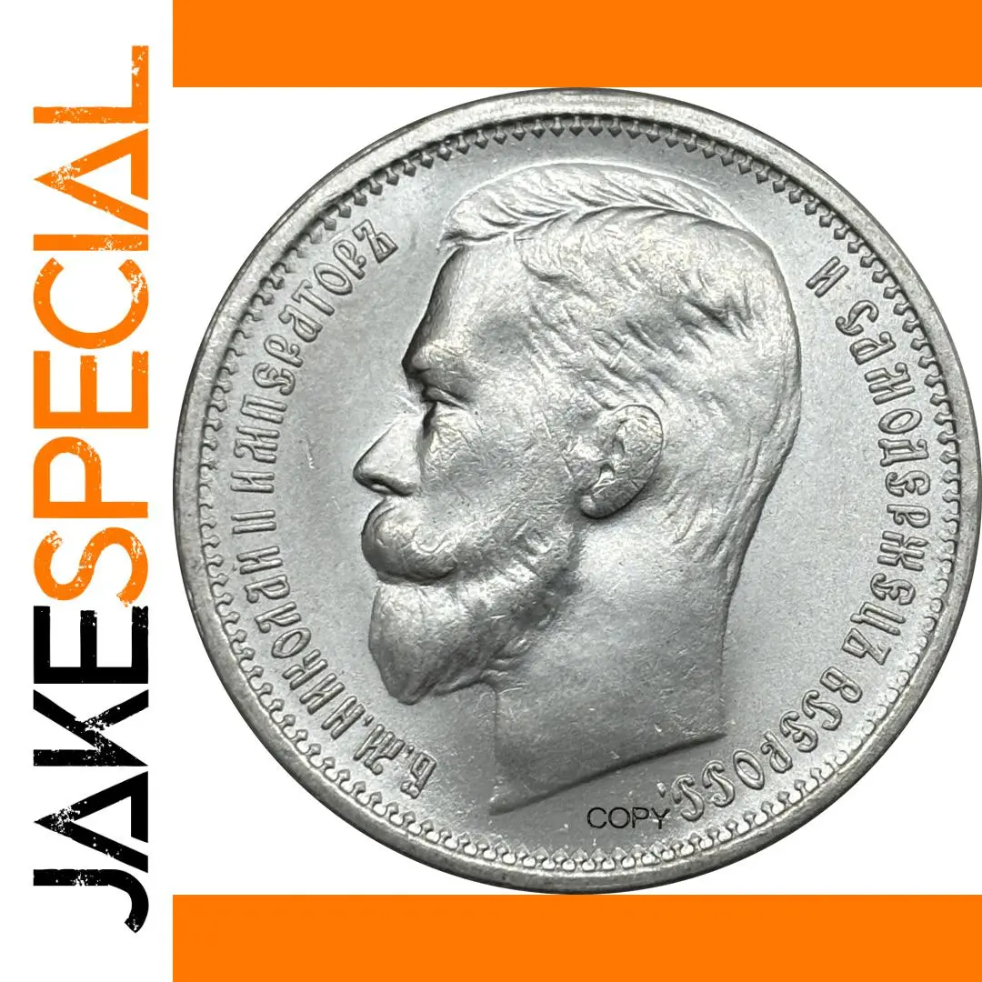 1913 Russian Tsar Nicholas II Replica Collectible 1 1913 Russian Tsar Nicholas II Replica Collectible