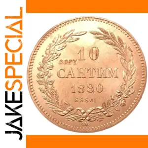 Copper Replica of 1880 Bulgaria Coin
