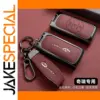 Chery Zinc Alloy Car Key Case for Tiggo 7 Pro