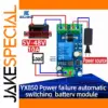 YX850 Power Failure Automatic Switching Module