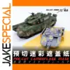 Galaxy D01A01-A42 Camouflage Mask Set for Models
