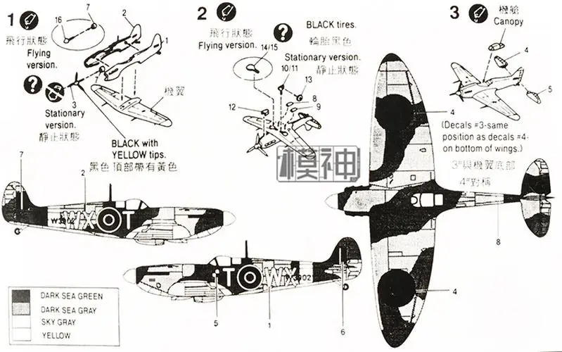 1/144 WWII British Spitfire Model Kit 5 1/144 WWII British Spitfire Model Kit - Image 5