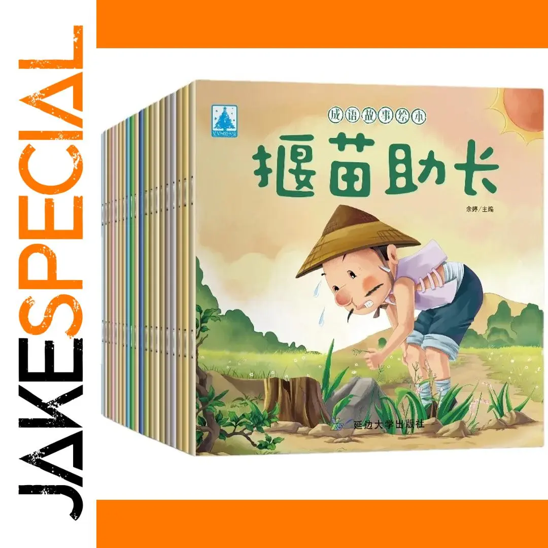 Set of 20 Children's Chinese Language Books 1 Set of 20 Children's Chinese Language Books