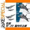 J-20 Stealth Fighter Model by Xcartoys