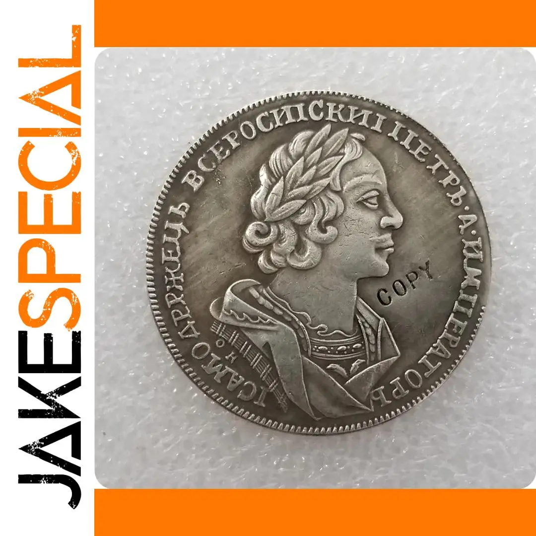 Vintage Russian 1 Rouble Replica Medal for Collectors 1 Vintage Russian 1 Rouble Replica Medal for Collectors