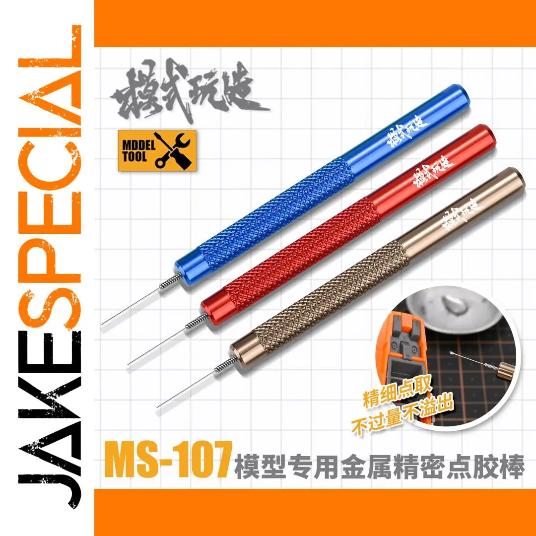 MSWZ MS-107 Metal Precision Glue Dispenser 1 MSWZ MS-107 Metal Precision Glue Dispenser