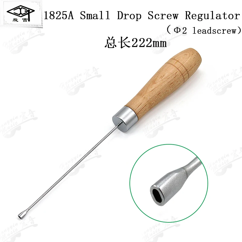 Small Drop Screw Regulator for Pianos Model 1825A 3 Small Drop Screw Regulator for Pianos Model 1825A - Image 3