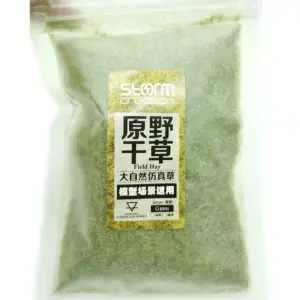 Realistic 1:87 Scale Flock Powder Set 14 H5e6be83398b9488f97791daab3e189a5R