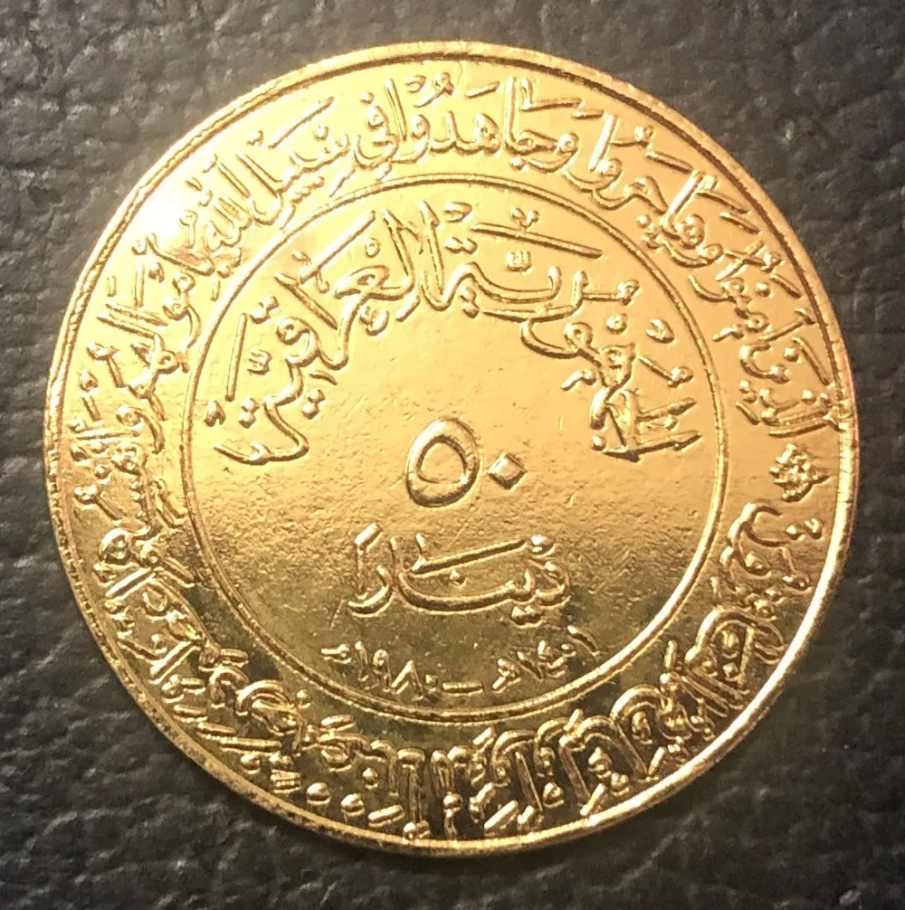 Vintage 1981 Iraq Hijra Gold Replica Coin 2 Vintage 1981 Iraq Hijra Gold Replica Coin - Image 2