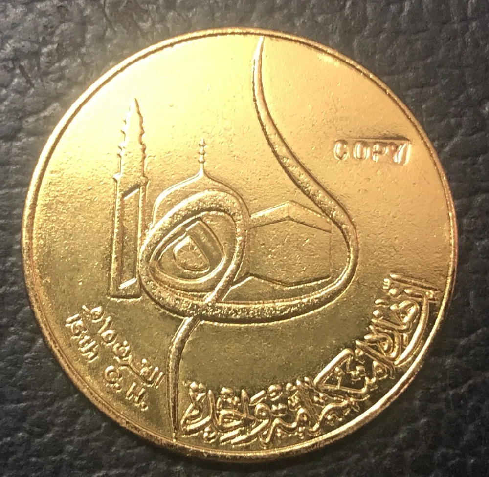 Vintage 1981 Iraq Hijra Gold Replica Coin 1 Vintage 1981 Iraq Hijra Gold Replica Coin
