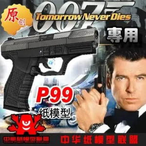 DIY P99 Paper Model Replica 5 Haca9157b8bc14a4e804565ee09b7d074f