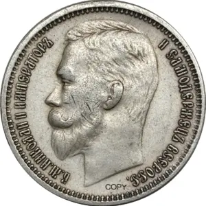 Authentic Silver Tsar Nicholas II Replica for Collectors 13 S0006fe56e553479b8a6fc56e148c8b565