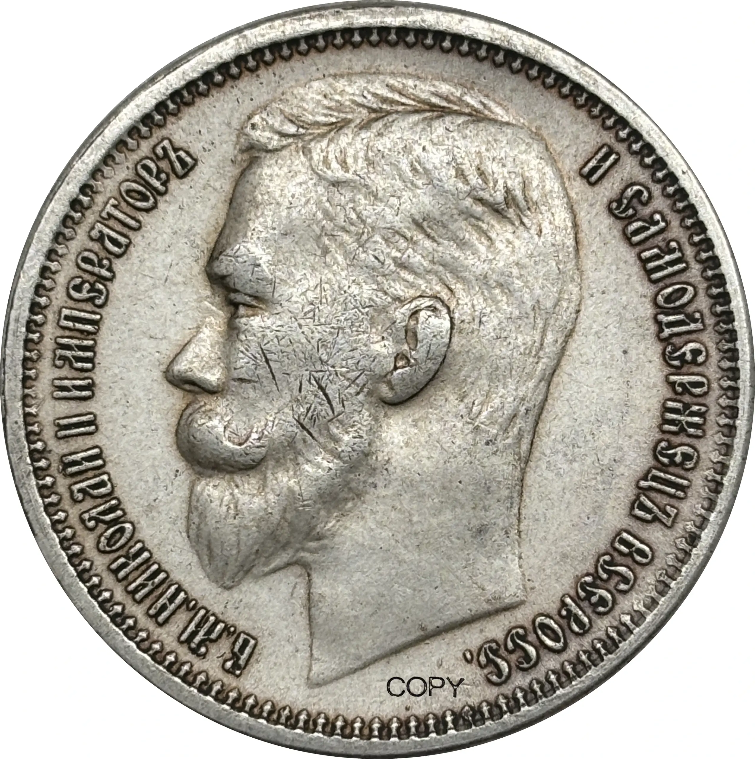 Authentic Silver Tsar Nicholas II Replica for Collectors 5 Authentic Silver Tsar Nicholas II Replica for Collectors - Image 5