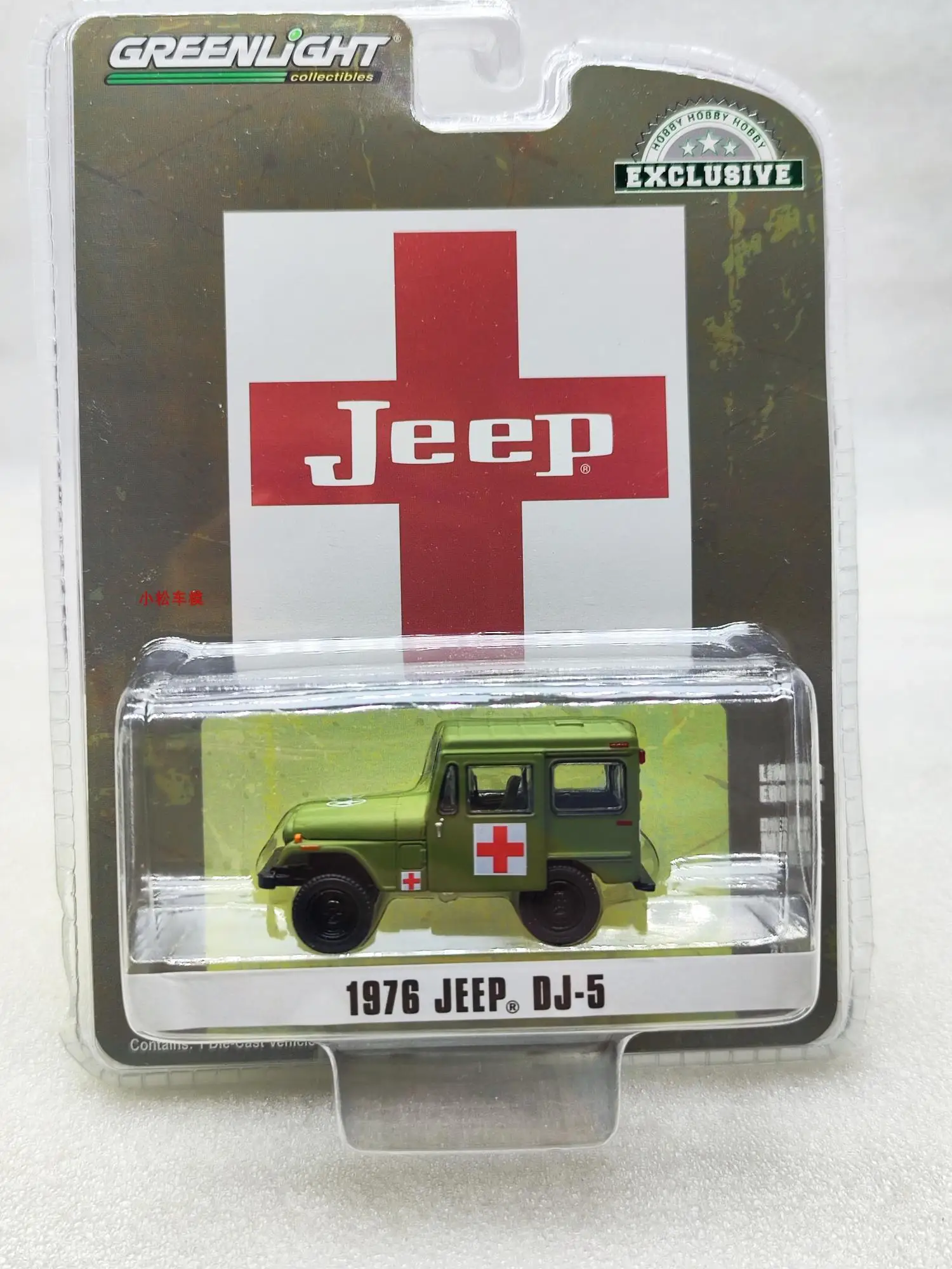1976 Jeep DJ-5 Ambulance Diecast Model in Green 4 1976 Jeep DJ-5 Ambulance Diecast Model in Green - Image 4