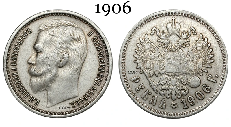 Nikolai II 1906 Russian Ruble Replica (38mm) 8 Nikolai II 1906 Russian Ruble Replica (38mm) - Image 8