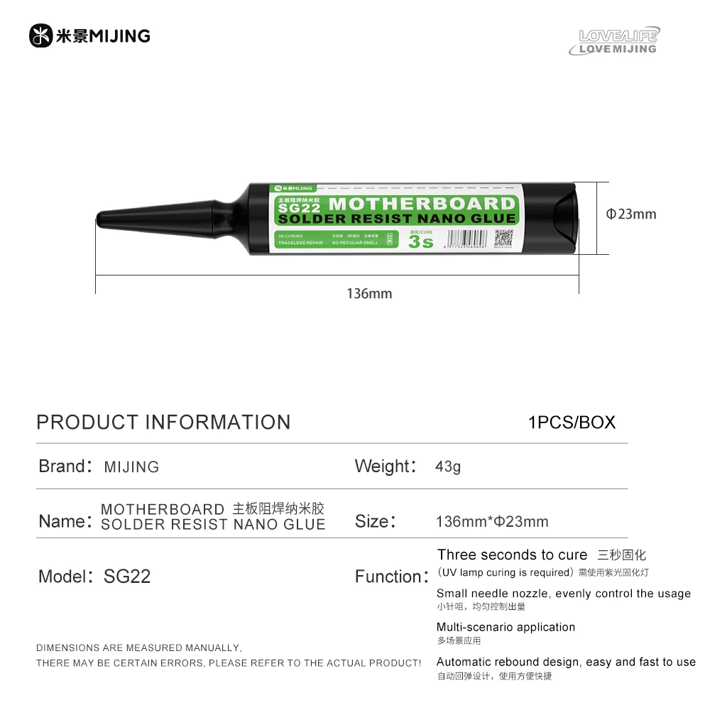 SG22 UV-Curable Motherboard Nano-Glue for Repairs 6 SG22 UV-Curable Motherboard Nano-Glue for Repairs - Image 6