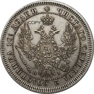 1852 Russian Poltina Replica Collectible 14 S02b3605eb9f84bb6b80779e3a79dc8761