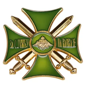 Russian Military Award Pin Cross Insignia