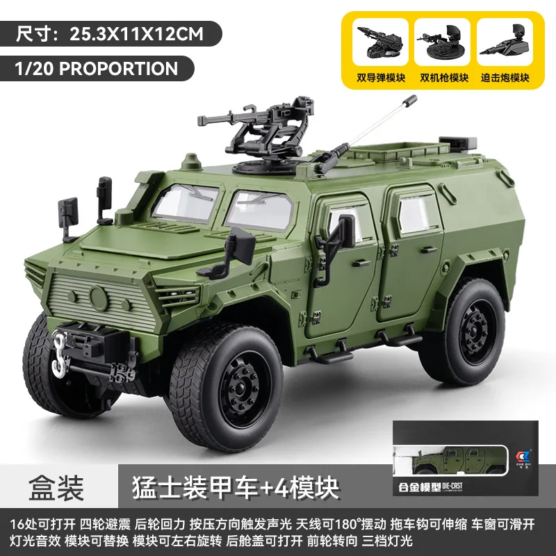 1:20 Scale Mengshi Military Armor Vehicle Model 2 1:20 Scale Mengshi Military Armor Vehicle Model - Image 2