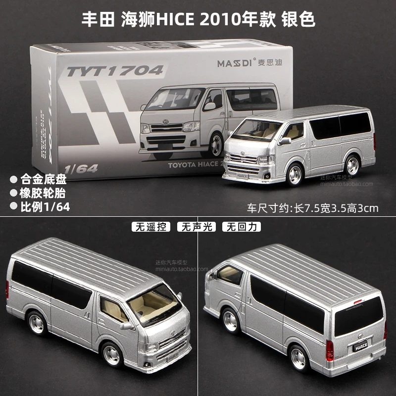1:64 Toyota Hiace Van Diecast Model 5 1:64 Toyota Hiace Van Diecast Model - Image 5
