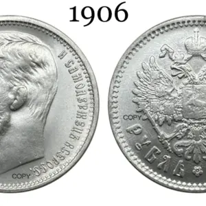 Nikolai II 1906 Russian Ruble Replica (38mm) 17 S0877ce02be9248c5915fb06c6082320f3