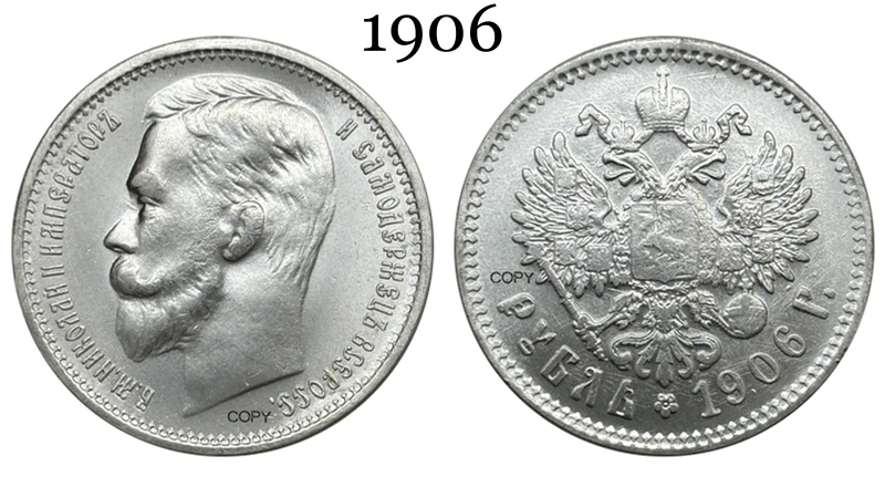 Nikolai II 1906 Russian Ruble Replica (38mm) 9 Nikolai II 1906 Russian Ruble Replica (38mm) - Image 9