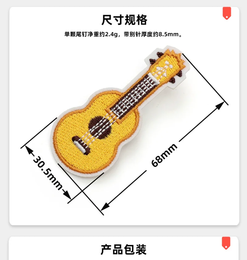 Vibrant embroidered guitar patch AS-007 5 Vibrant embroidered guitar patch AS-007 - Image 5