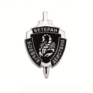 Military Scorpion Brooch with Cyrillic Inscription