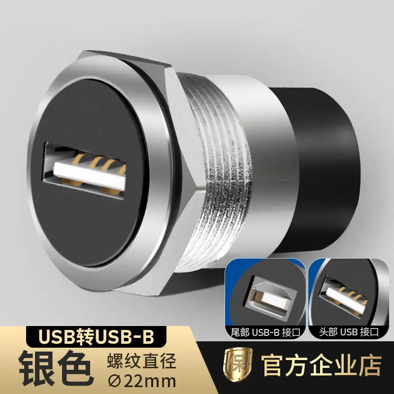 USB-B to USB Printer Adapter, 22mm diameter 10 USB-B to USB Printer Adapter, 22mm diameter - Image 10