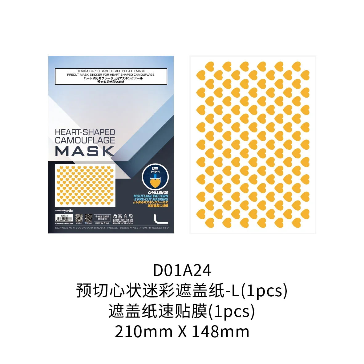 Galaxy D01A01-A42 Camouflage Mask Set for Models 7 Galaxy D01A01-A42 Camouflage Mask Set for Models - Image 7