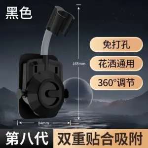 Adjustable Metal Shower Head Holder in Black 17 S10fbb5fce34d4c2f91dd033b220e8fcfi