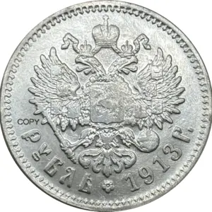 1913 Russian Tsar Nicholas II Replica Collectible 10 S1815248442094bbebaeba7f1b6fb759a4