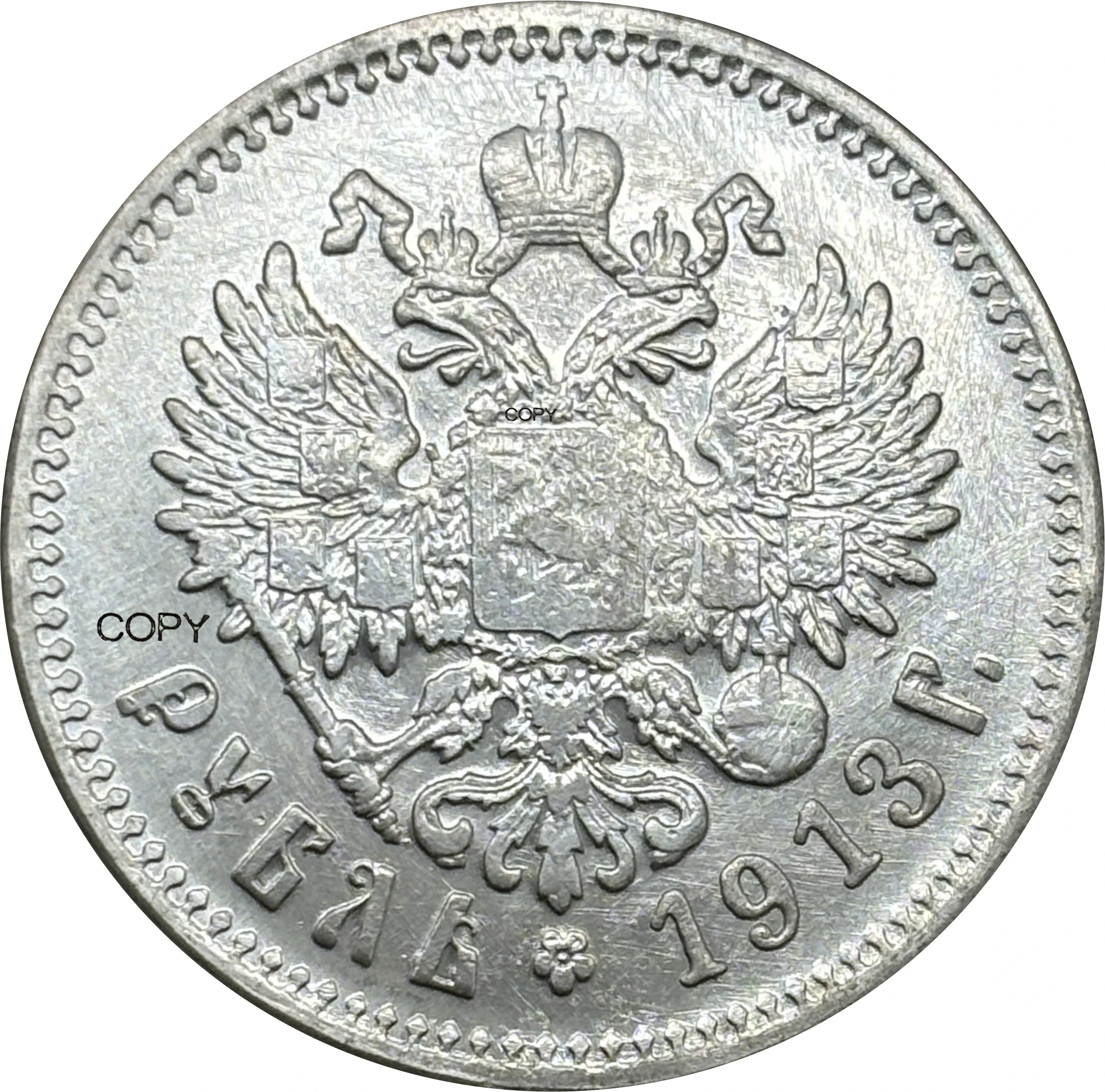 1913 Russian Tsar Nicholas II Replica Collectible 2 1913 Russian Tsar Nicholas II Replica Collectible - Image 2