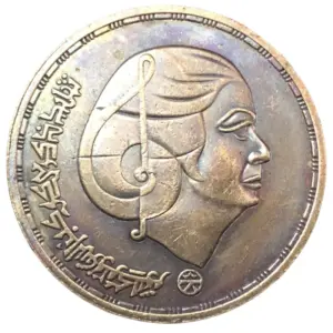 Egypt 1 Pound Coin Replica 1976