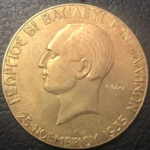 Vintage Greece 100 Drachmai Coin Replica 4 S1d1d401b55954a87b89bfa04d0d6a655z