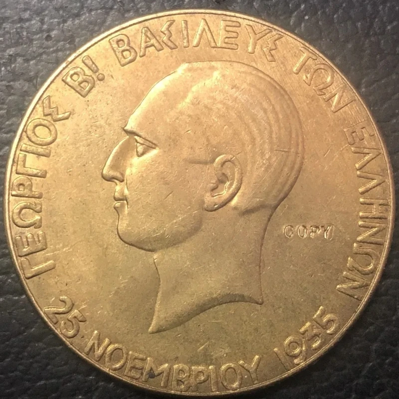 Vintage Greece 100 Drachmai Coin Replica 2 Vintage Greece 100 Drachmai Coin Replica - Image 2