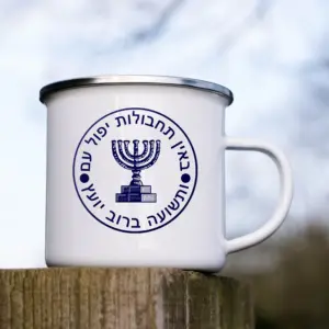 Israeli Heritage Mossad Enamel Mug 300ml 4 S1da95d39d2ee464fa4139bbf71329225q