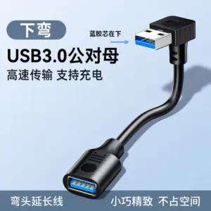 USB 3.0 Right-Angle Extension Cable 15cm to 1m 17 S2170ece11dd3449188df604c0fd54a59m