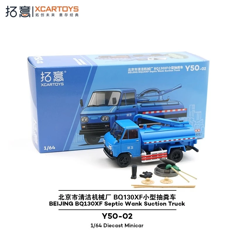 1/64 Scale Septic Tank Truck Model in Blue 6 1/64 Scale Septic Tank Truck Model in Blue - Image 6