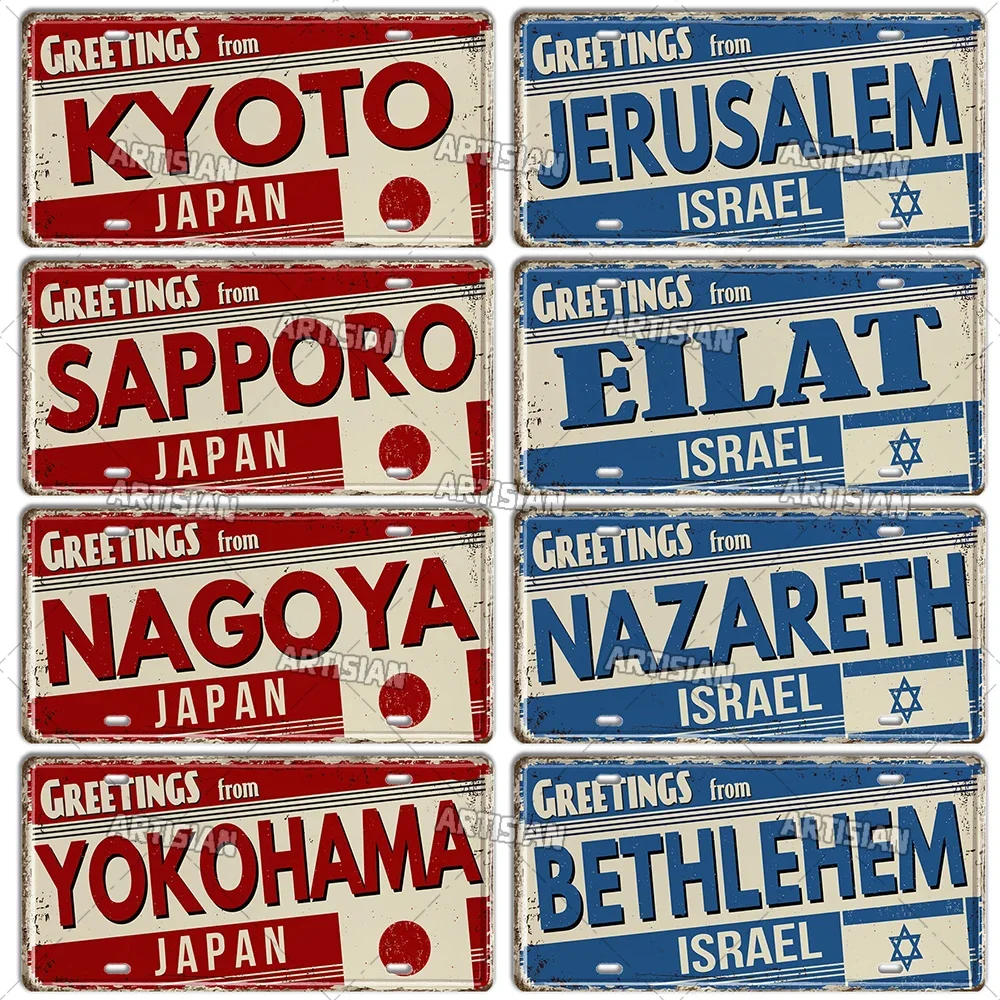Vintage Japanese Israeli License Plate Wall Art 3 Vintage Japanese Israeli License Plate Wall Art - Image 3