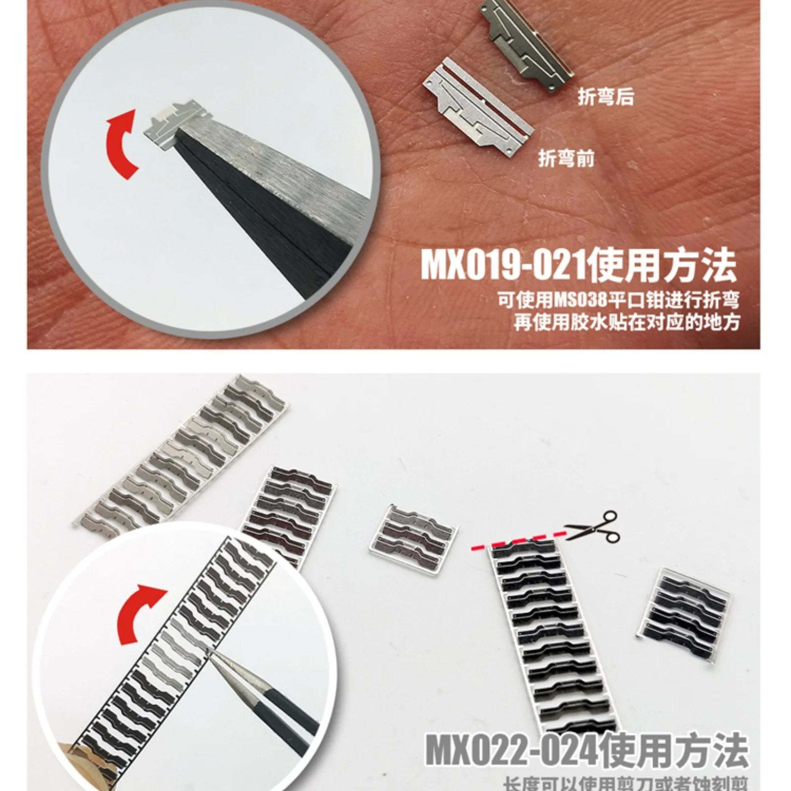 MX019 Metal Diffuser Etched Sheet for Models 5 MX019 Metal Diffuser Etched Sheet for Models - Image 5