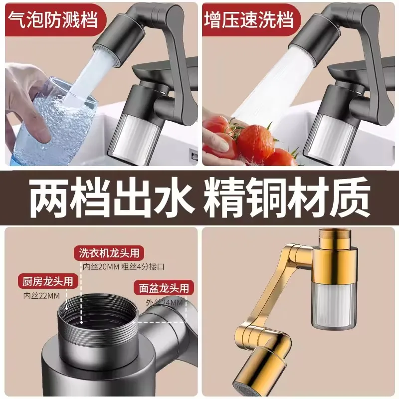 Modern Metal Faucet Extender with 1440° Rotating Arm 4 Modern Metal Faucet Extender with 1440° Rotating Arm - Image 4