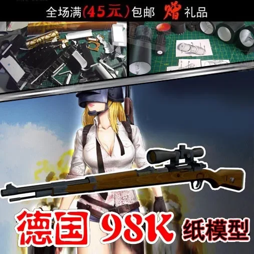 German 98K Sniper Paper Model 120cm 2 German 98K Sniper Paper Model 120cm - Image 2
