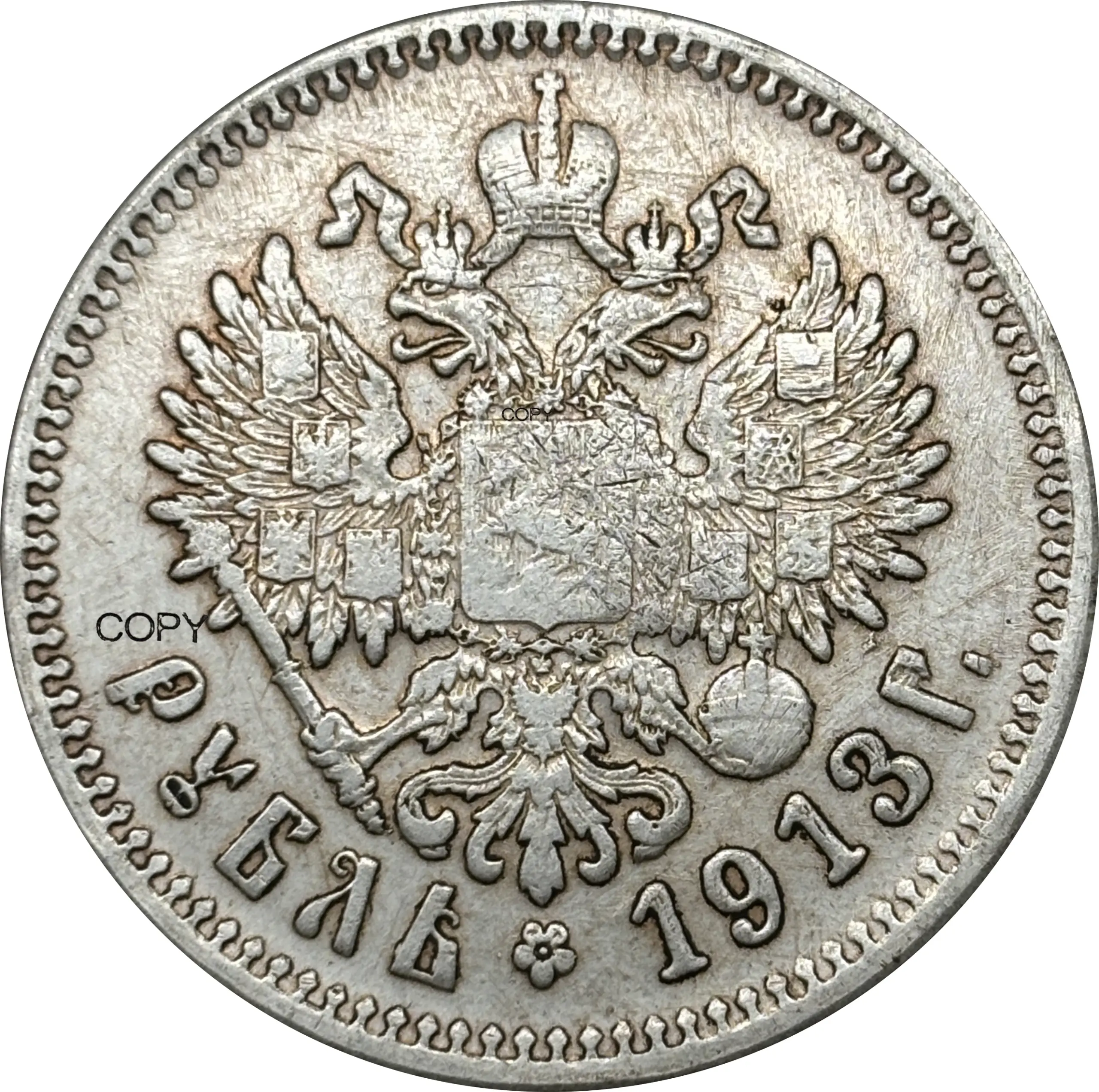 1913 Russian Tsar Nicholas II Replica Collectible 6 1913 Russian Tsar Nicholas II Replica Collectible - Image 6