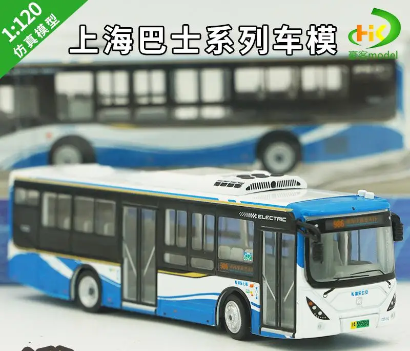 1:120 Shanghai Bus Alloy Model for Collectors 8 1:120 Shanghai Bus Alloy Model for Collectors - Image 8
