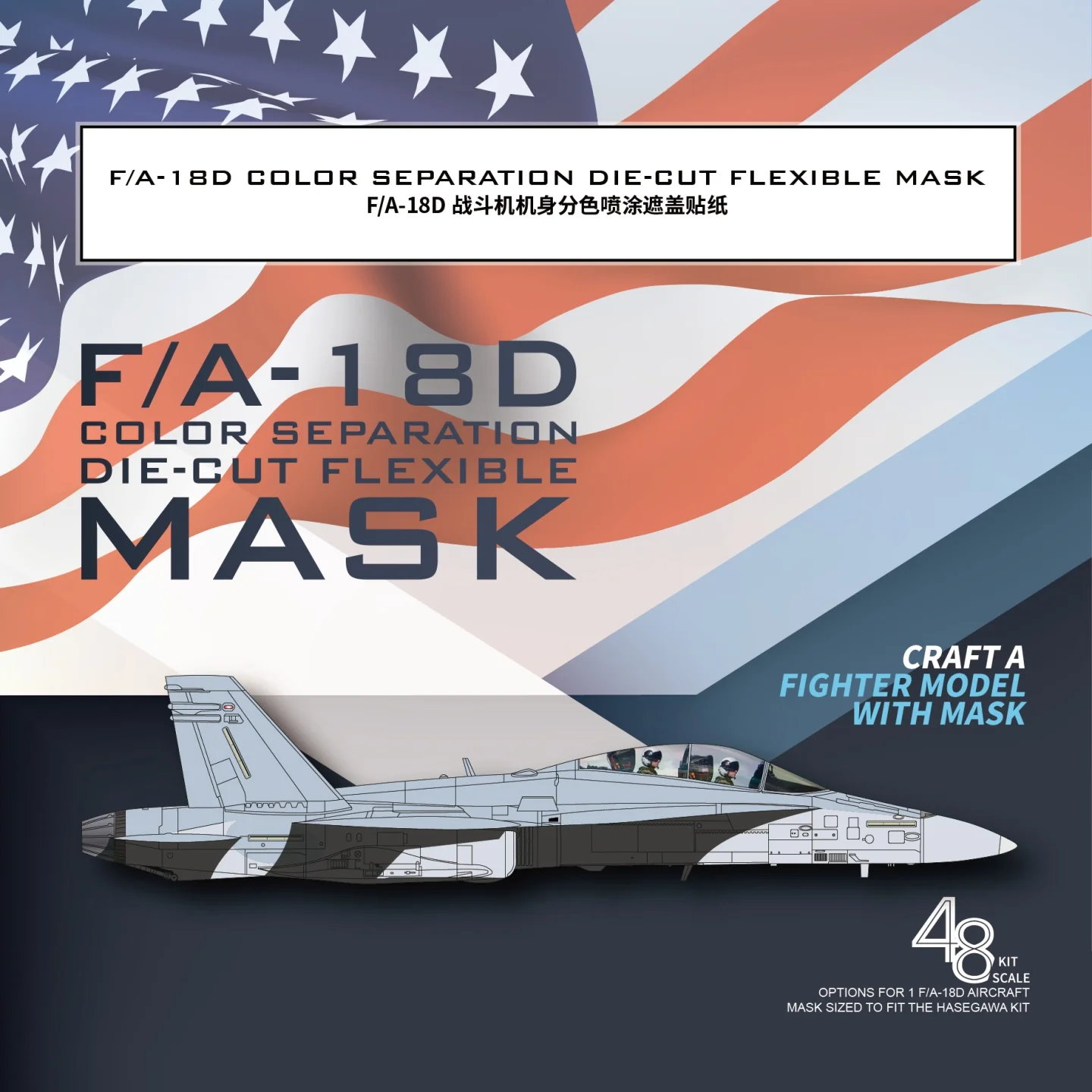 Galaxy D48111 F/A-18D Mask for Model 2 Galaxy D48111 F/A-18D Mask for Model - Image 2