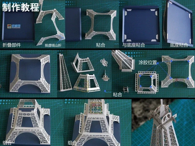 DIY Paper Eiffel Tower Model Kit 4 DIY Paper Eiffel Tower Model Kit - Image 4