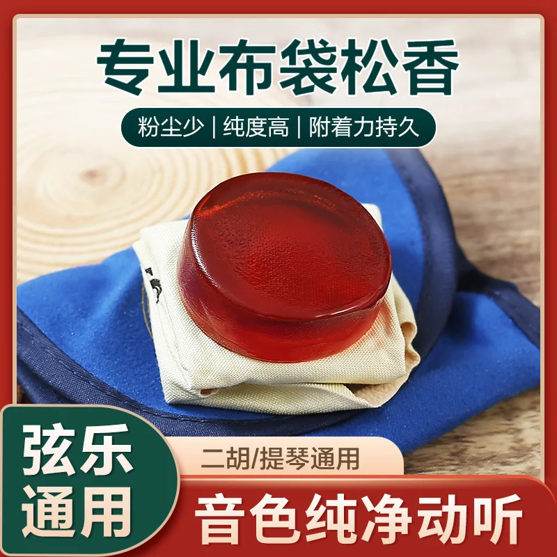 High-Grade String Rosin for Violin, Cello, Viola 2 High-Grade String Rosin for Violin, Cello, Viola - Image 2