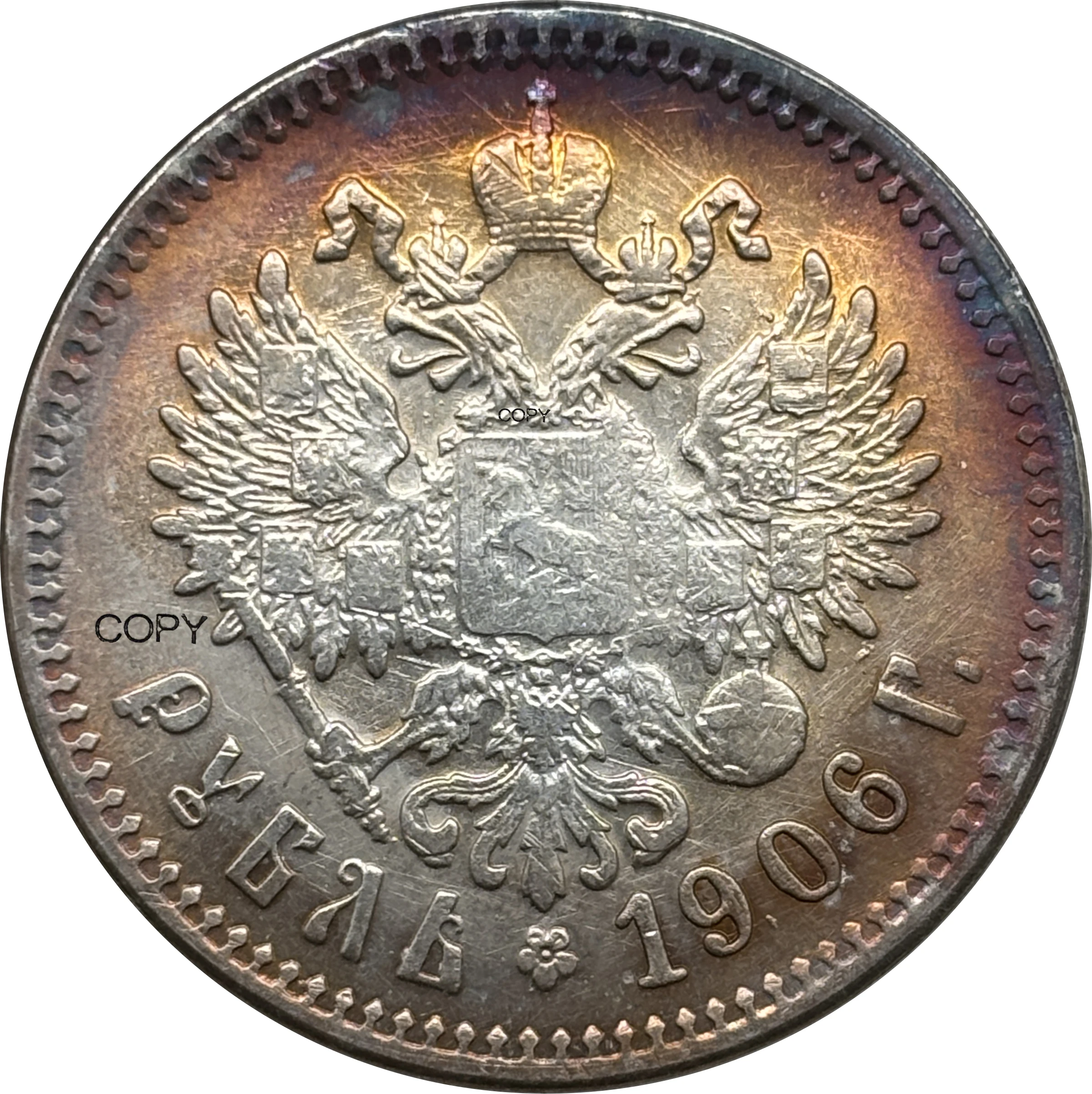 Nikolai II 1906 Russian Ruble Replica (38mm) 4 Nikolai II 1906 Russian Ruble Replica (38mm) - Image 4