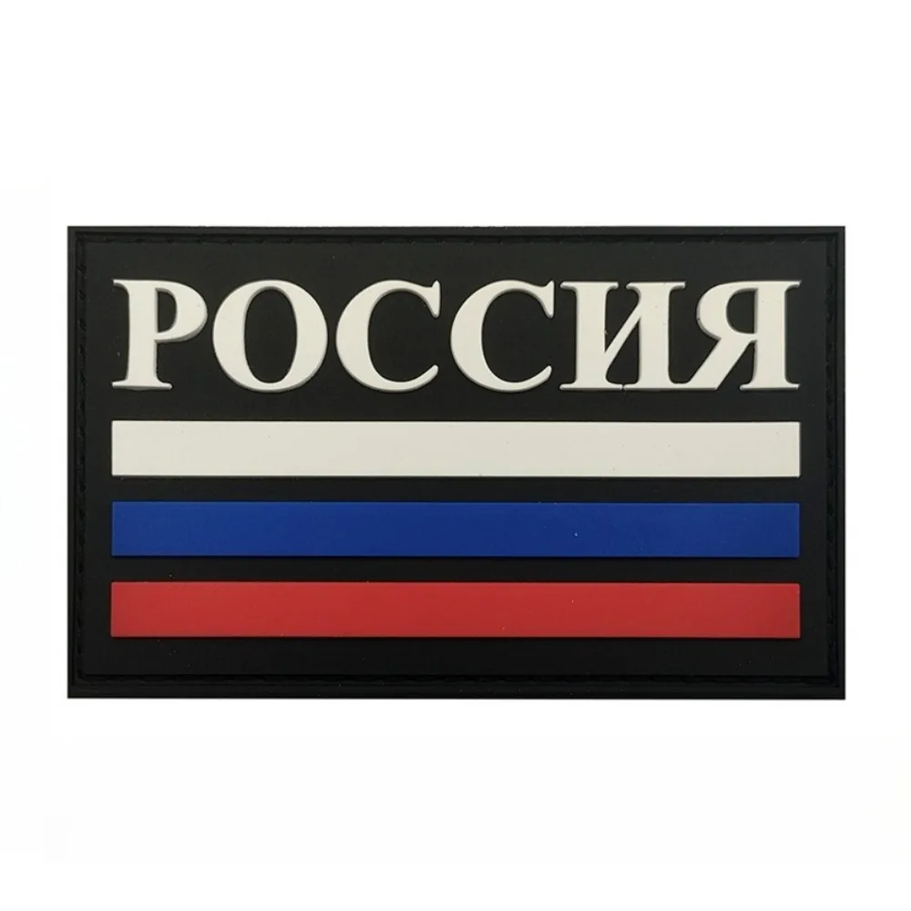 Russian Flag Patch with 3D PVC Embroidery 3 Russian Flag Patch with 3D PVC Embroidery - Image 3